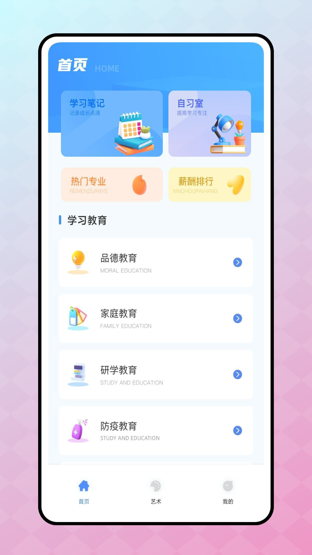 艺考升游戏截图1