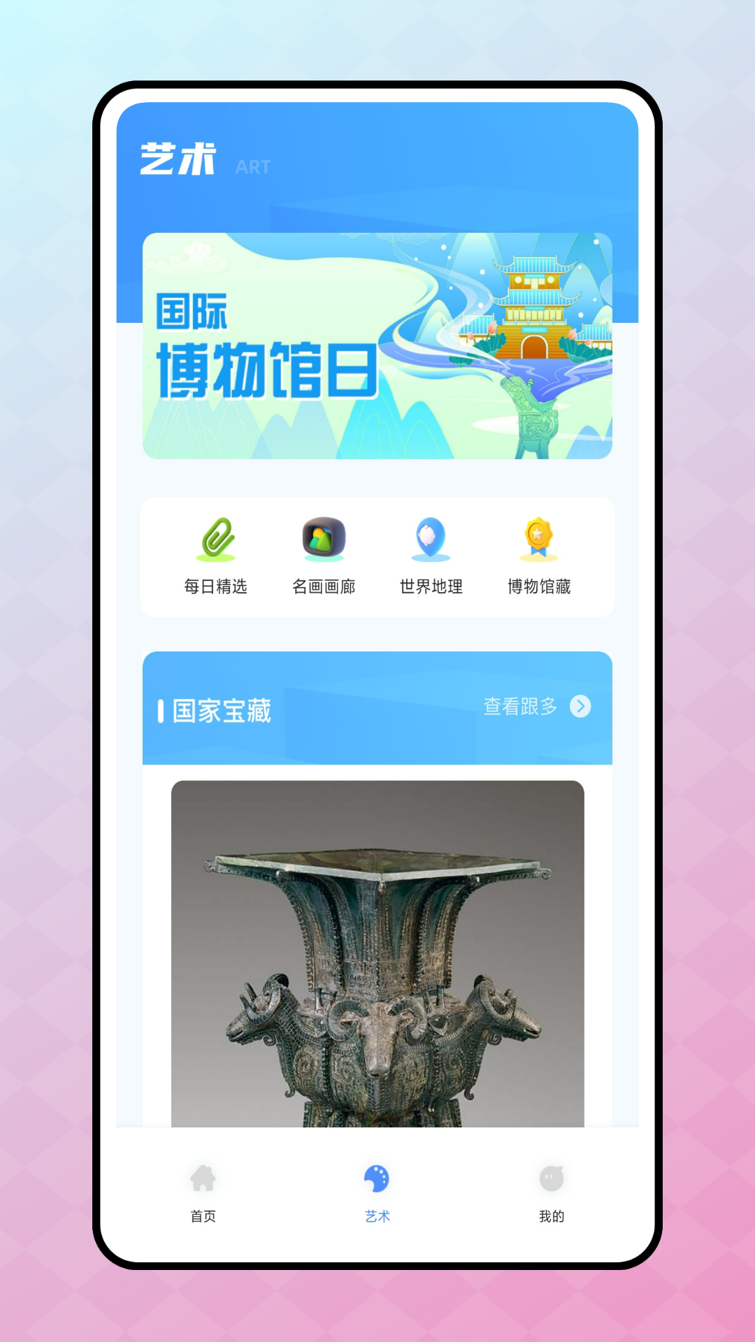 艺考升游戏截图3