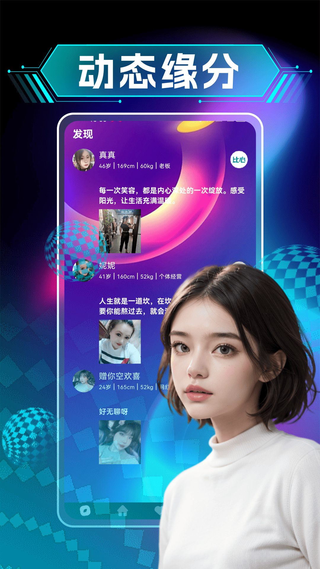 心田交友游戏截图2