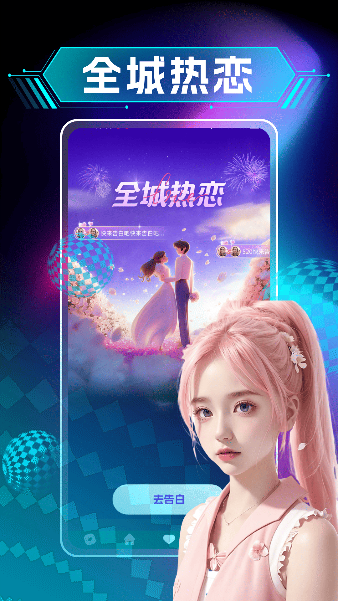 心田交友游戏截图1