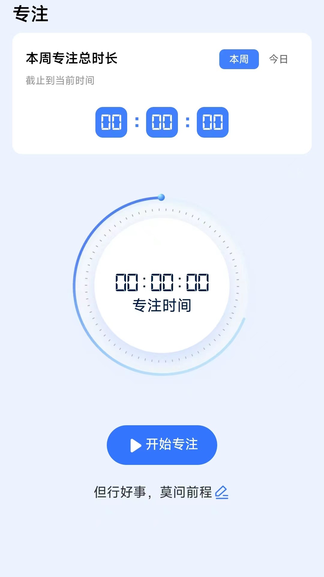 畅流如意游戏截图3