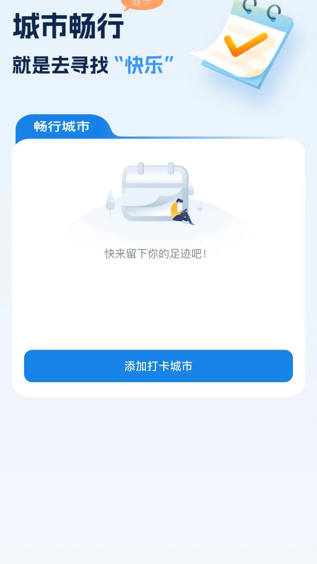 畅流如意游戏截图4