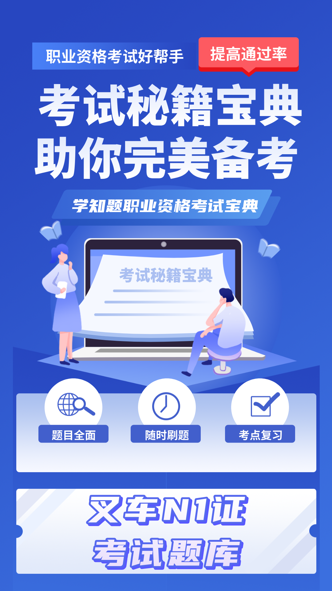 叉车司机考试学知题游戏截图1