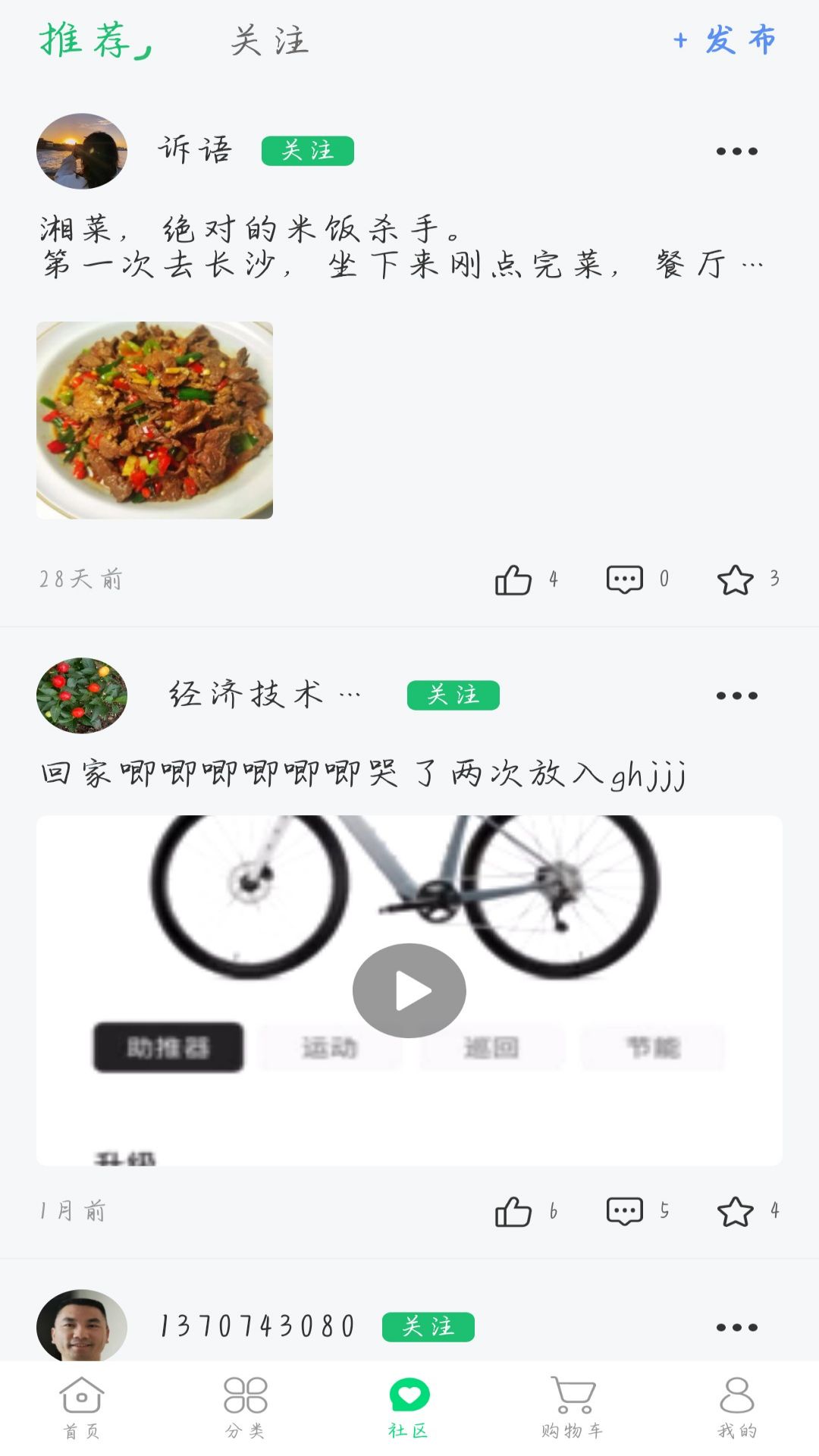 我家农场游戏截图3