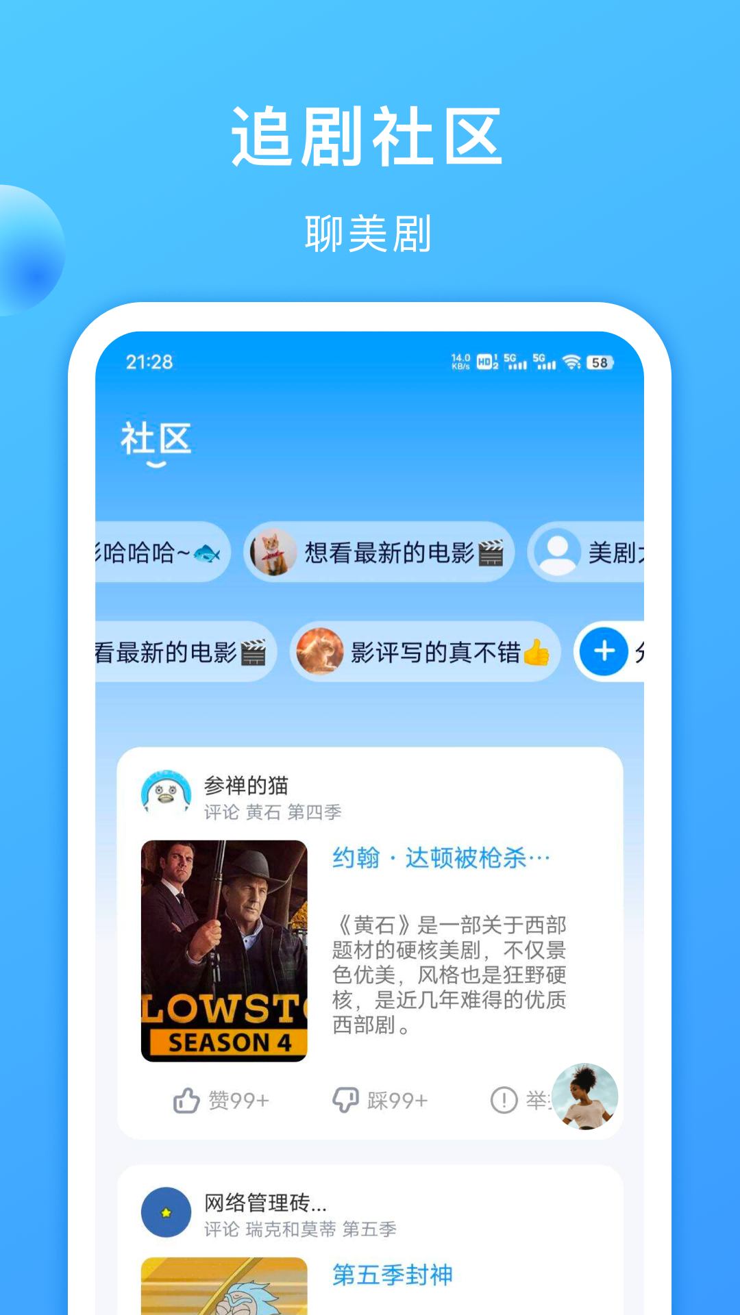 人人美剧视频游戏截图4