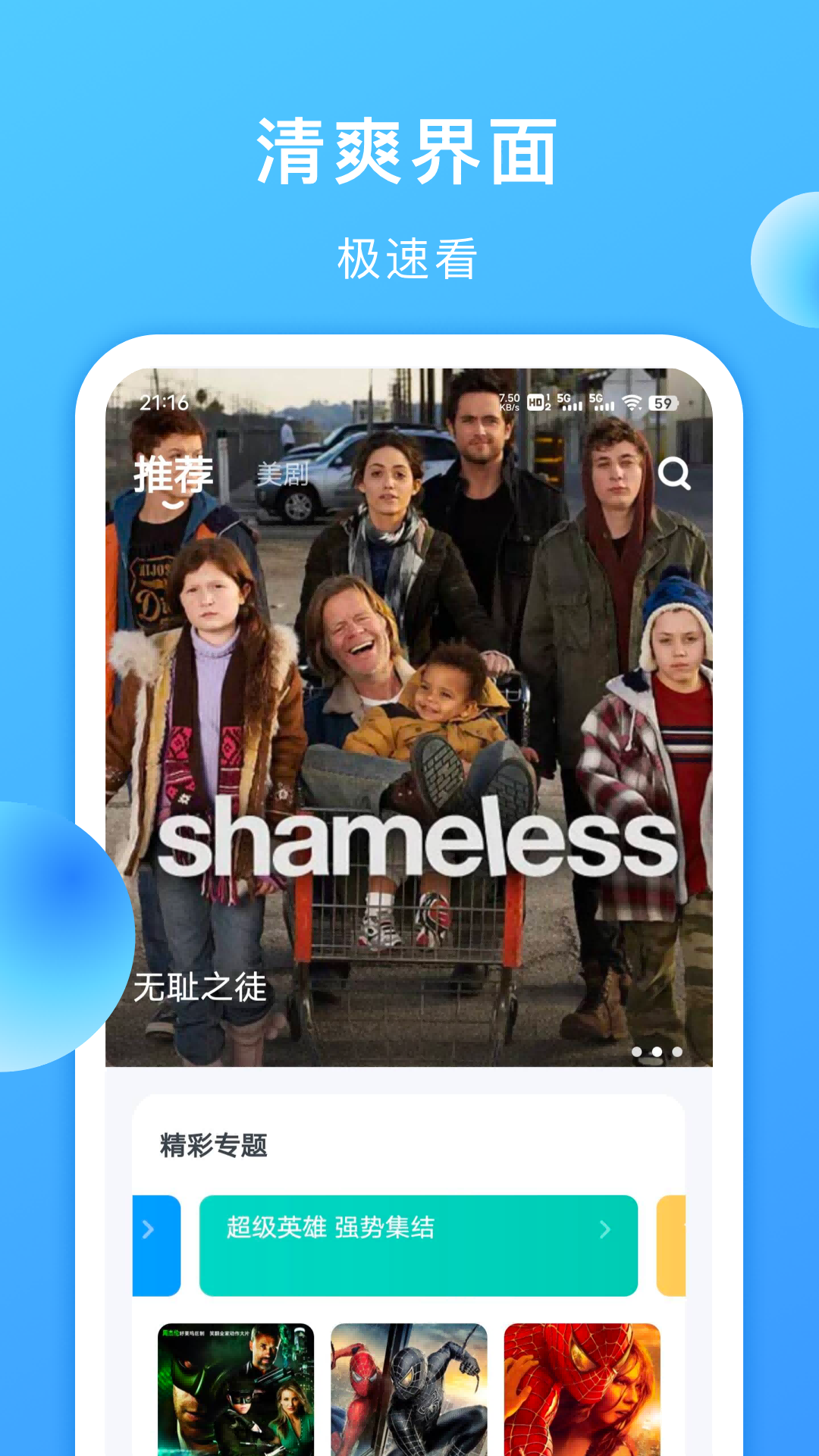 人人美剧视频游戏截图3