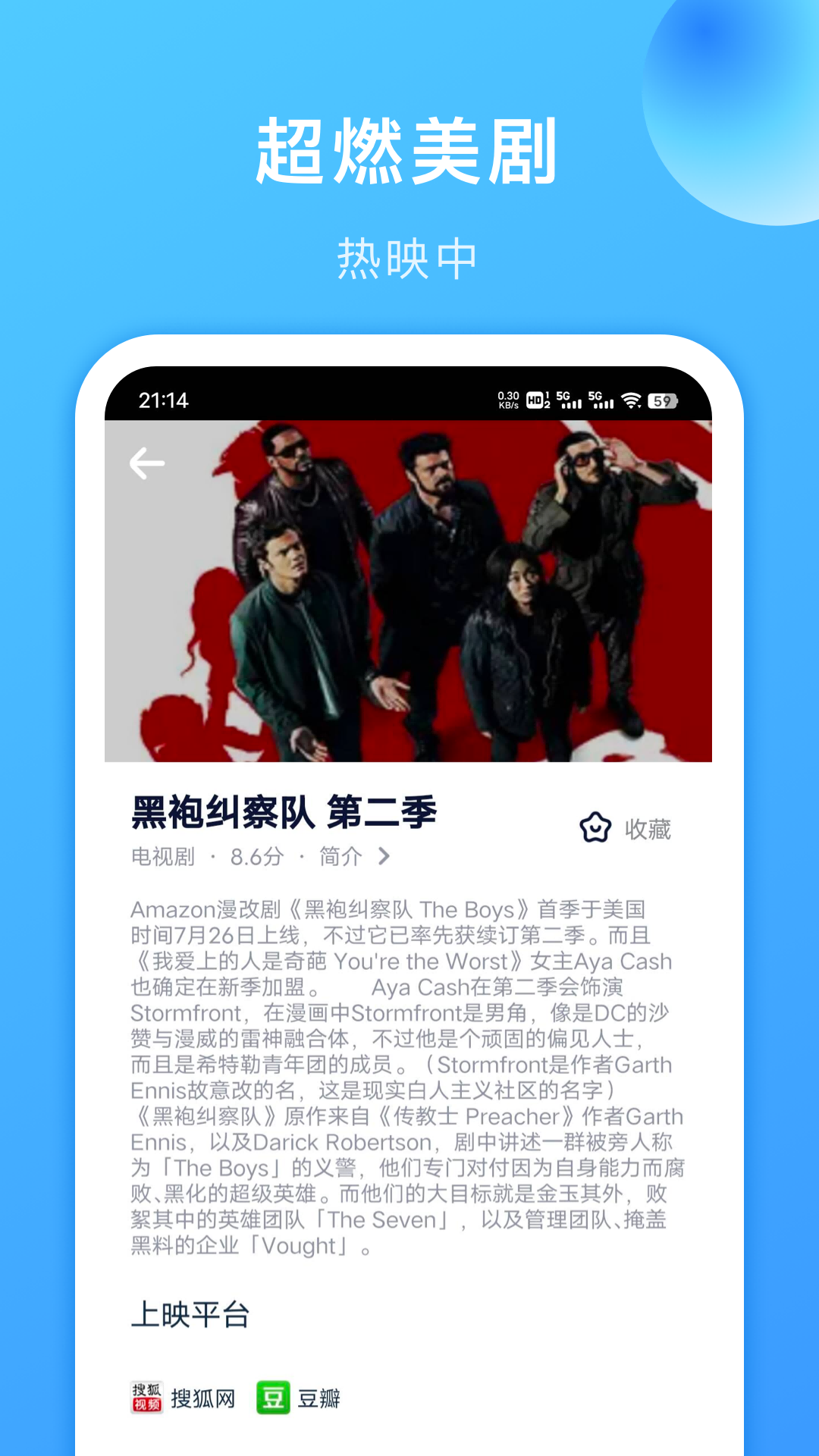 人人美剧视频游戏截图2