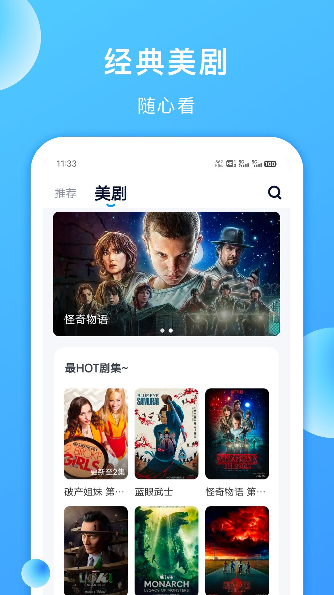 人人美剧视频游戏截图1