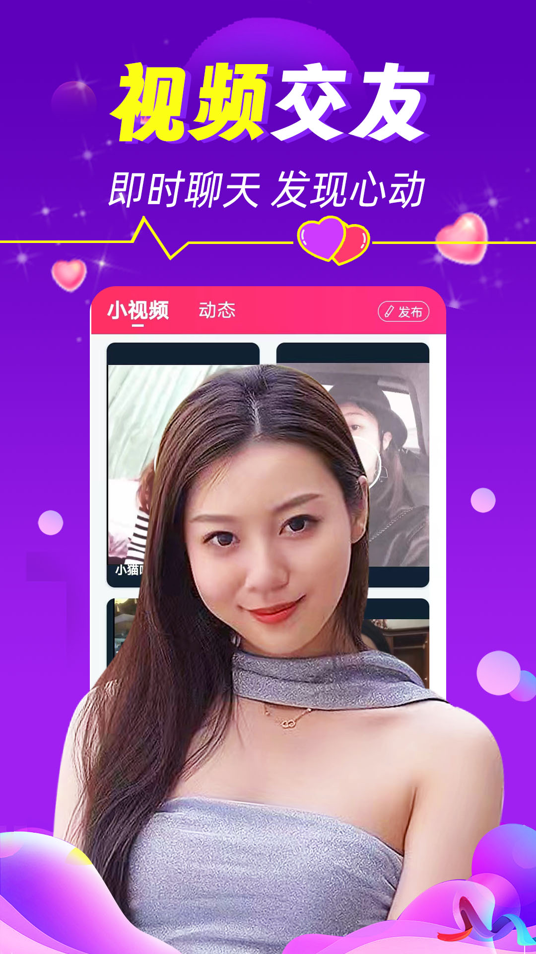 陌陌附近约游戏截图5