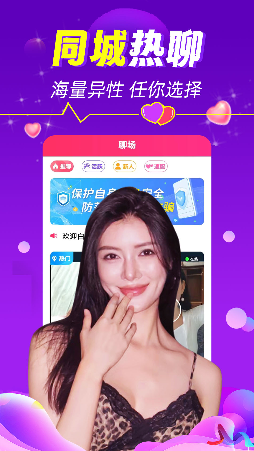 陌陌附近约游戏截图1