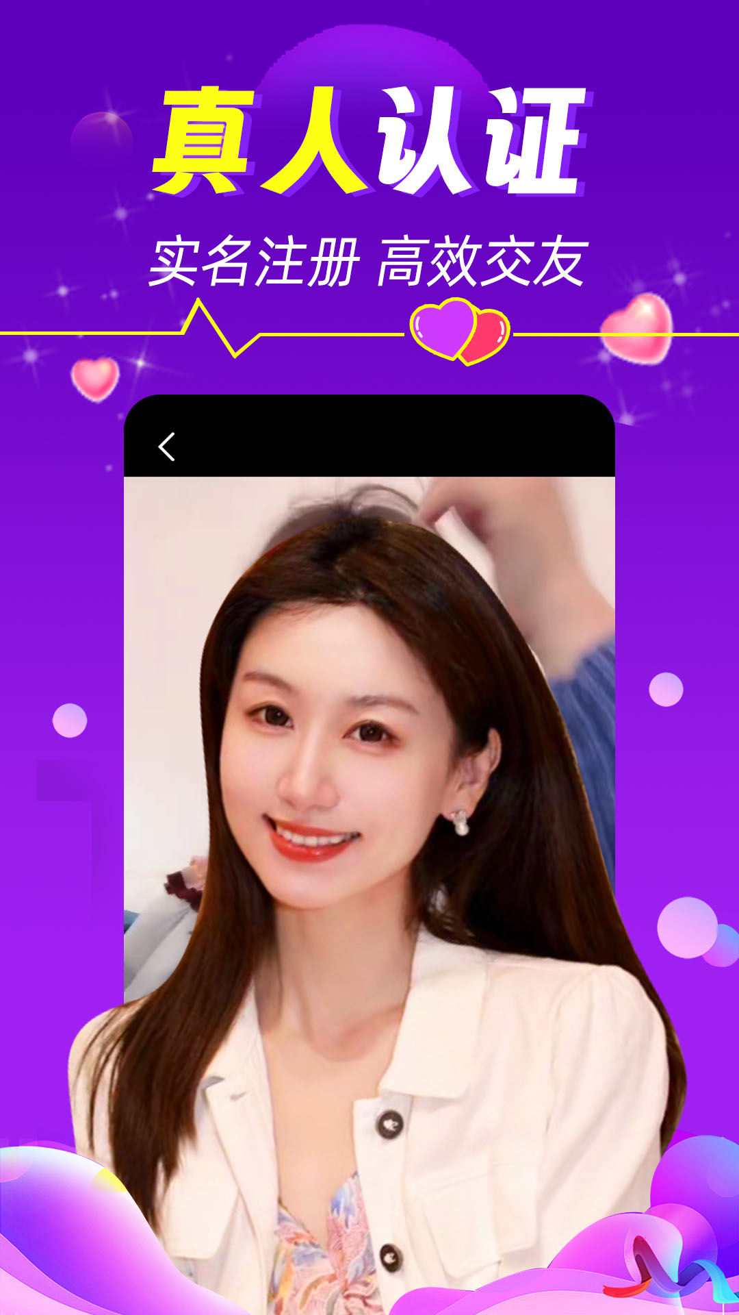 陌陌附近约游戏截图3