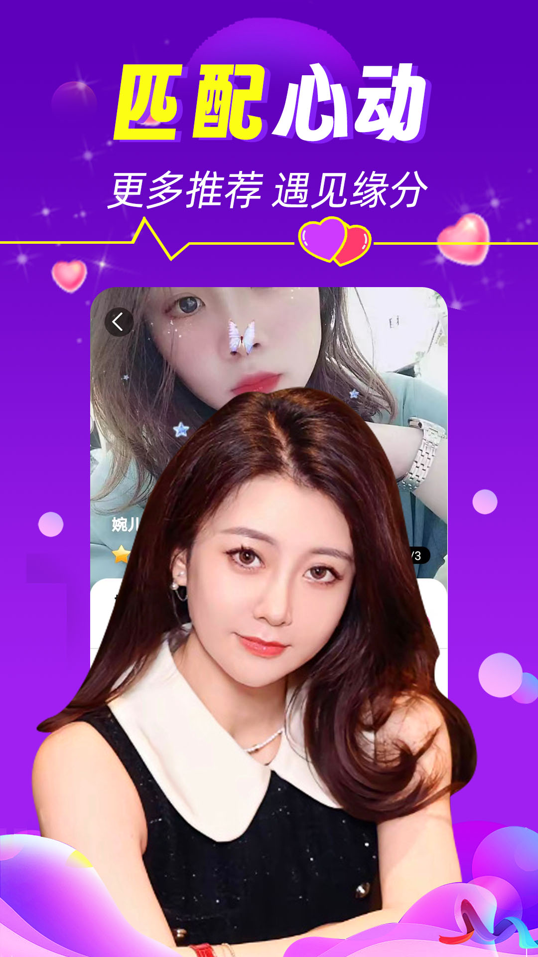 陌陌附近约游戏截图4