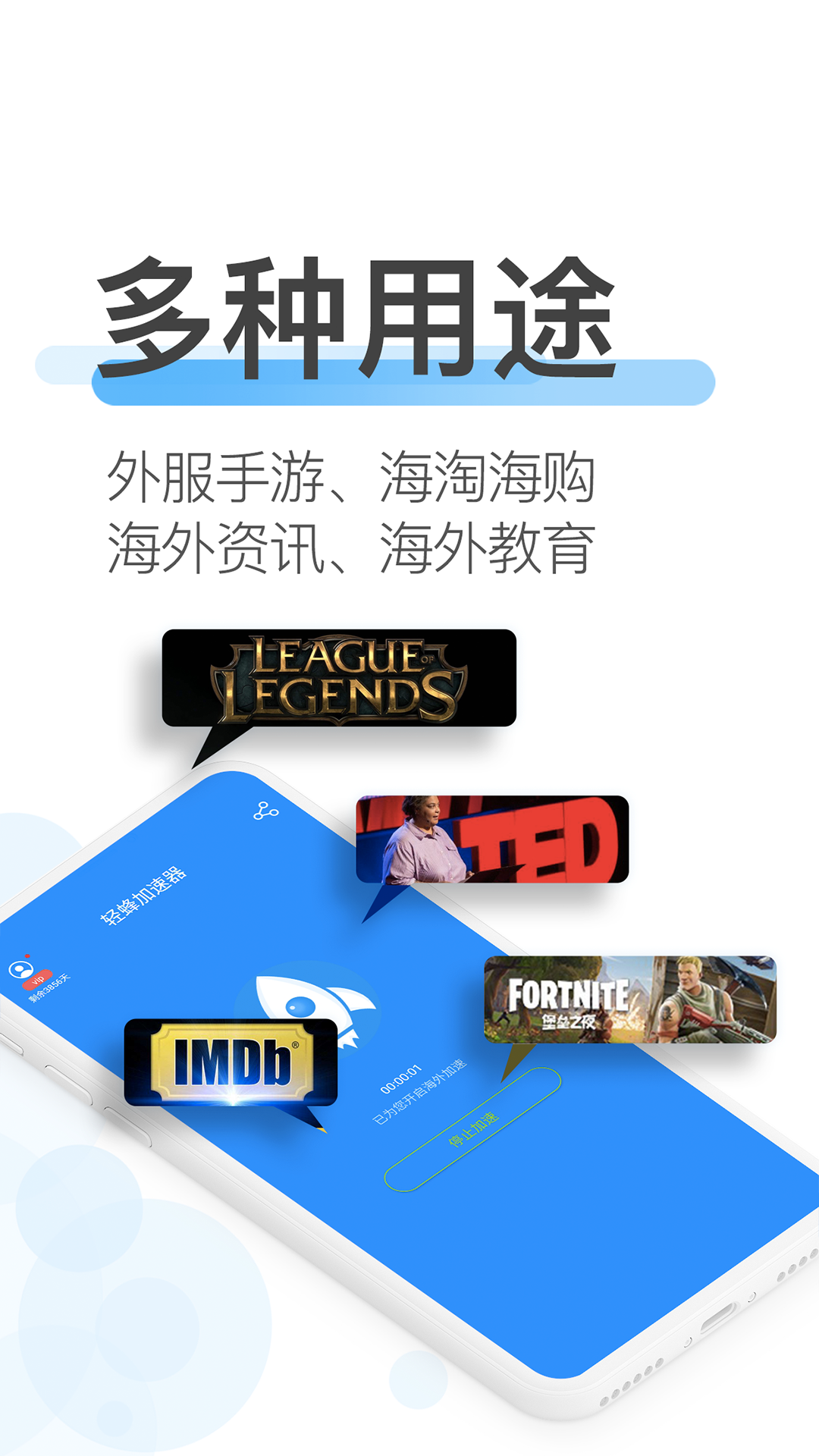 轻蜂极速版游戏截图2