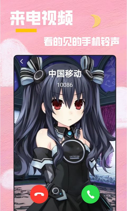 全局透明壁纸秀游戏截图3