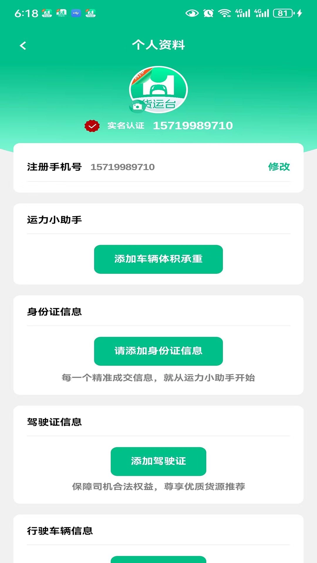 货运台司机游戏截图1