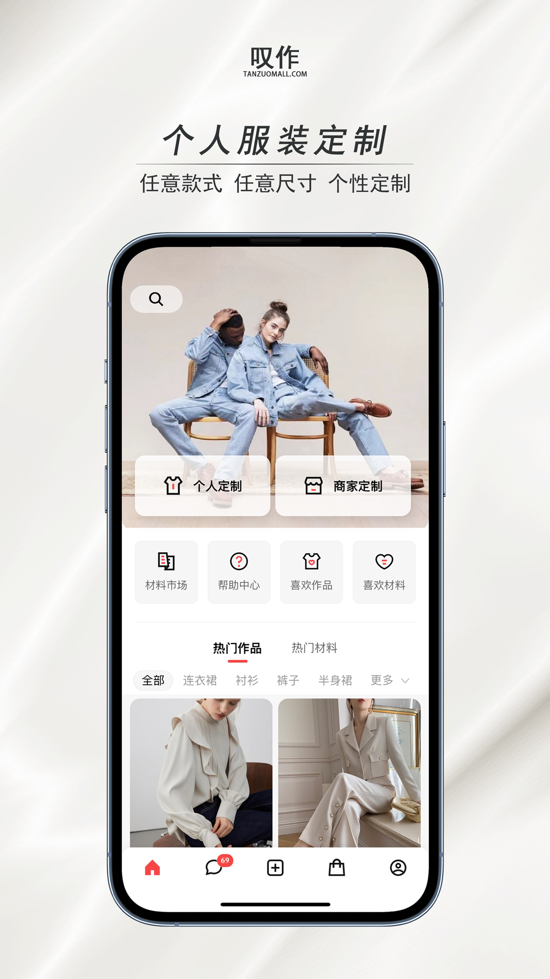 叹作游戏截图1