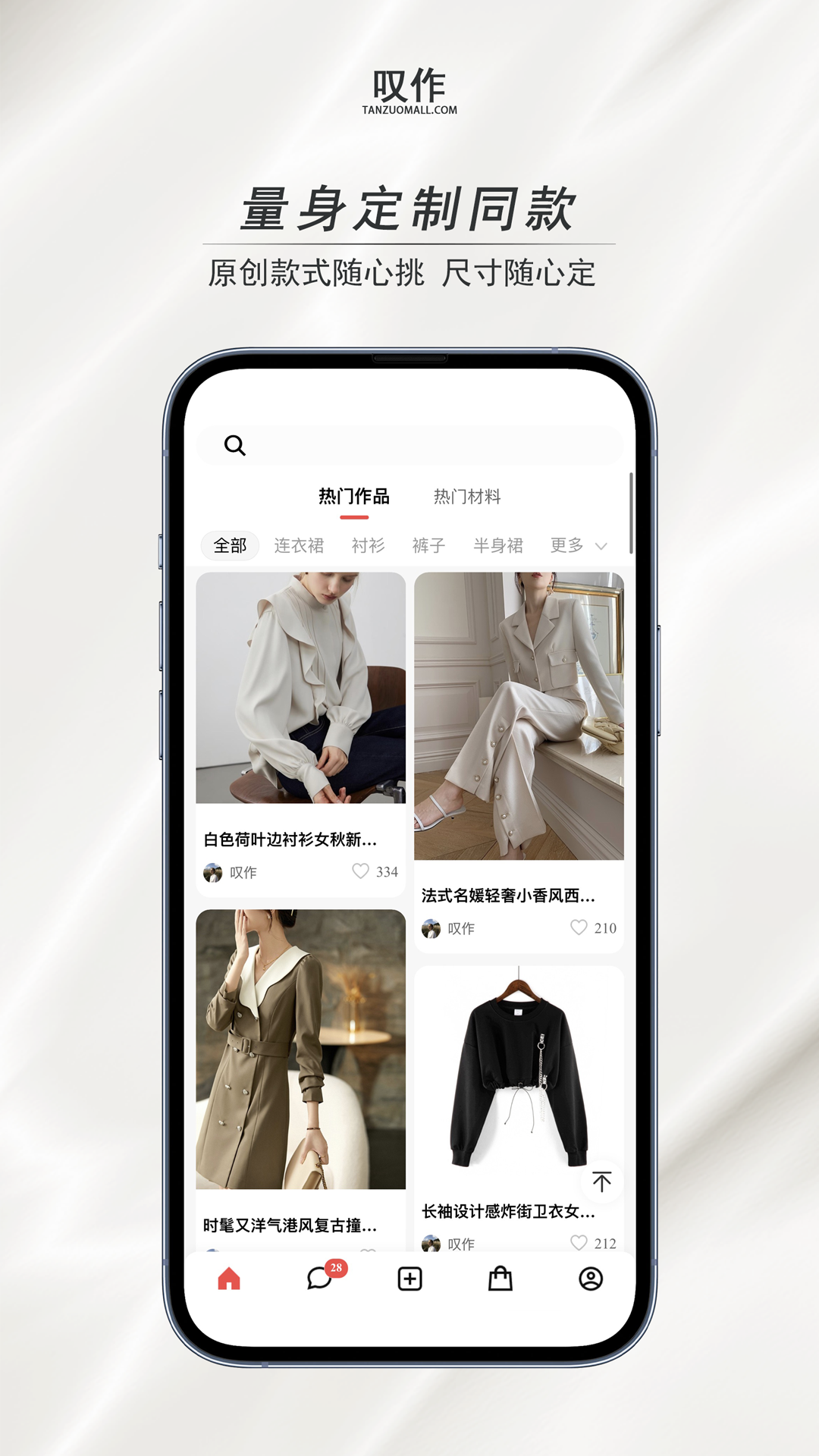 叹作游戏截图4
