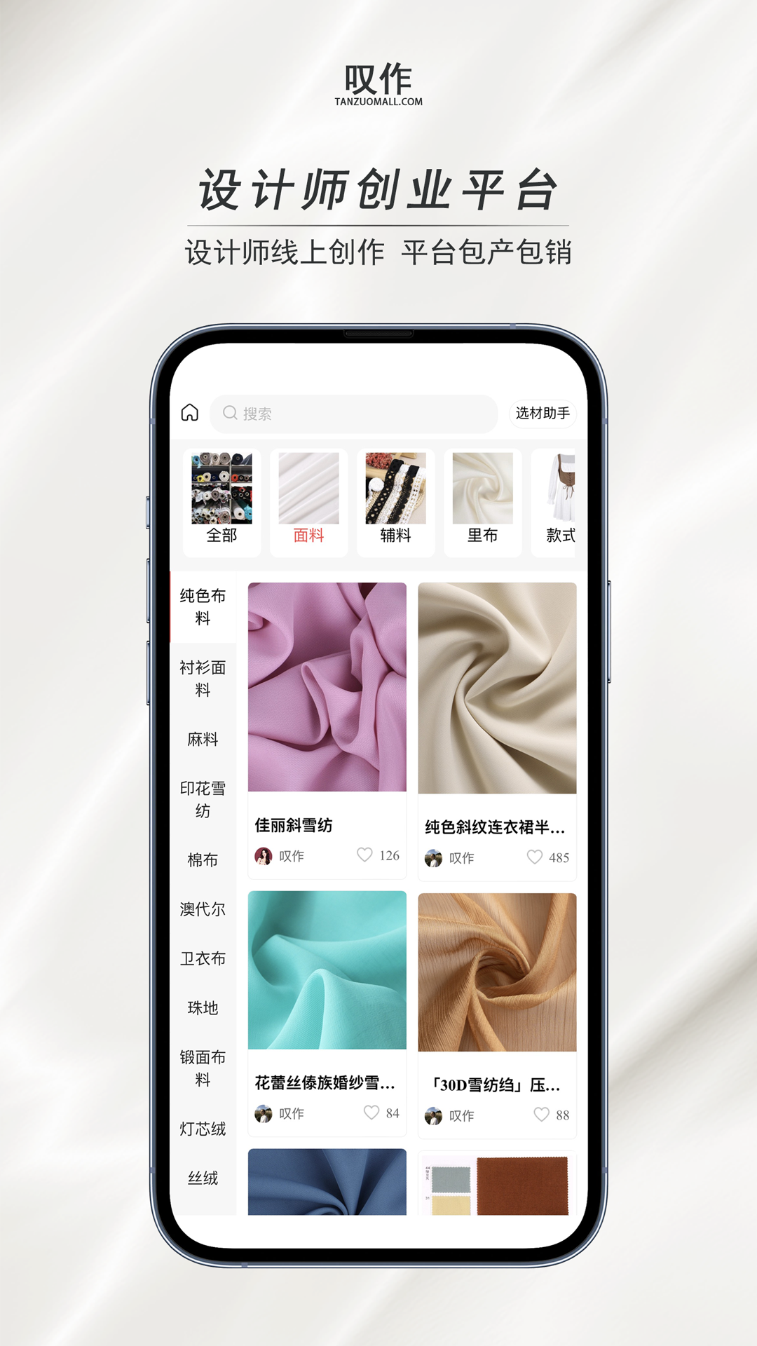 叹作游戏截图3