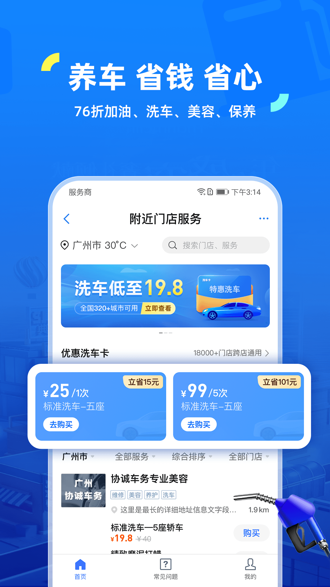 车行易查违章游戏截图5