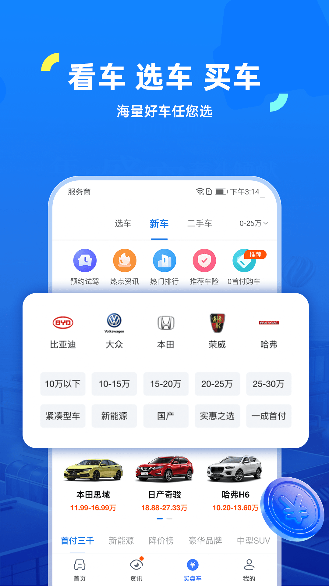 车行易查违章游戏截图4