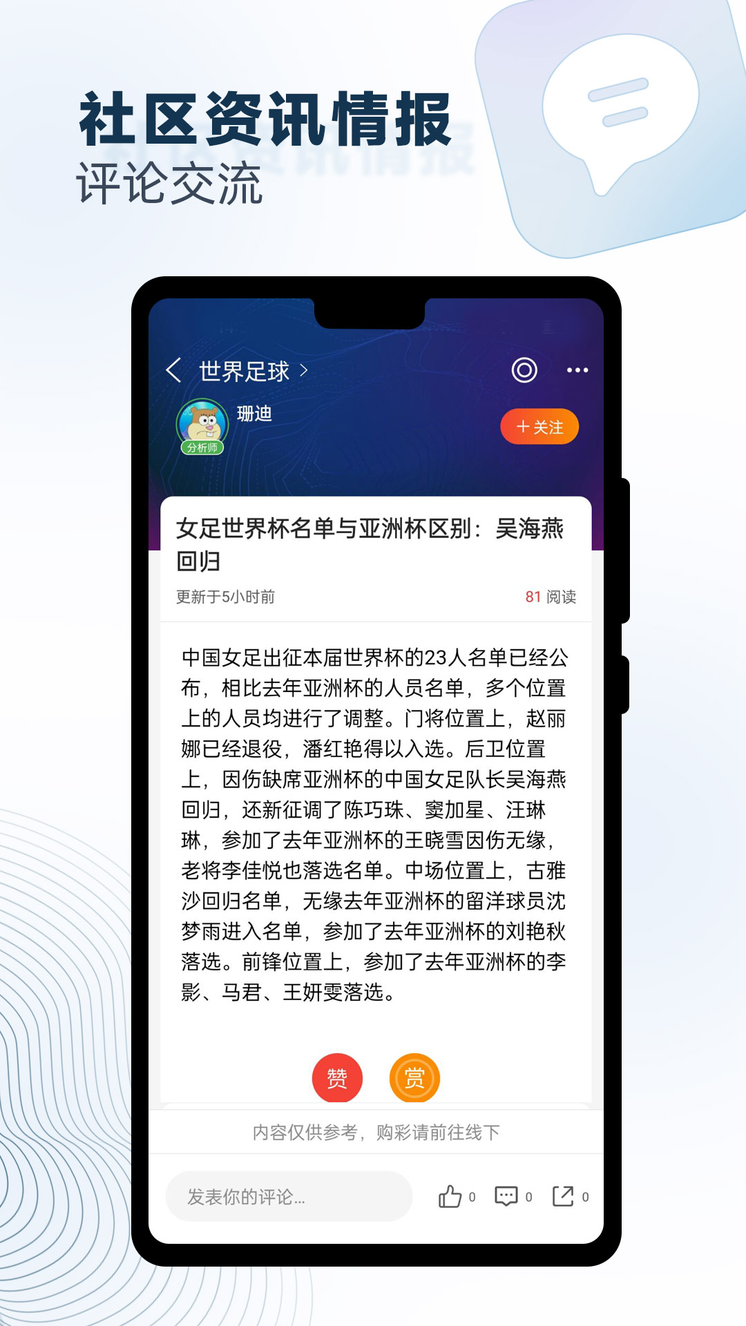 球探体育比分游戏截图4