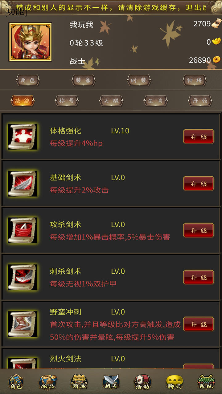 秃头cq游戏截图2