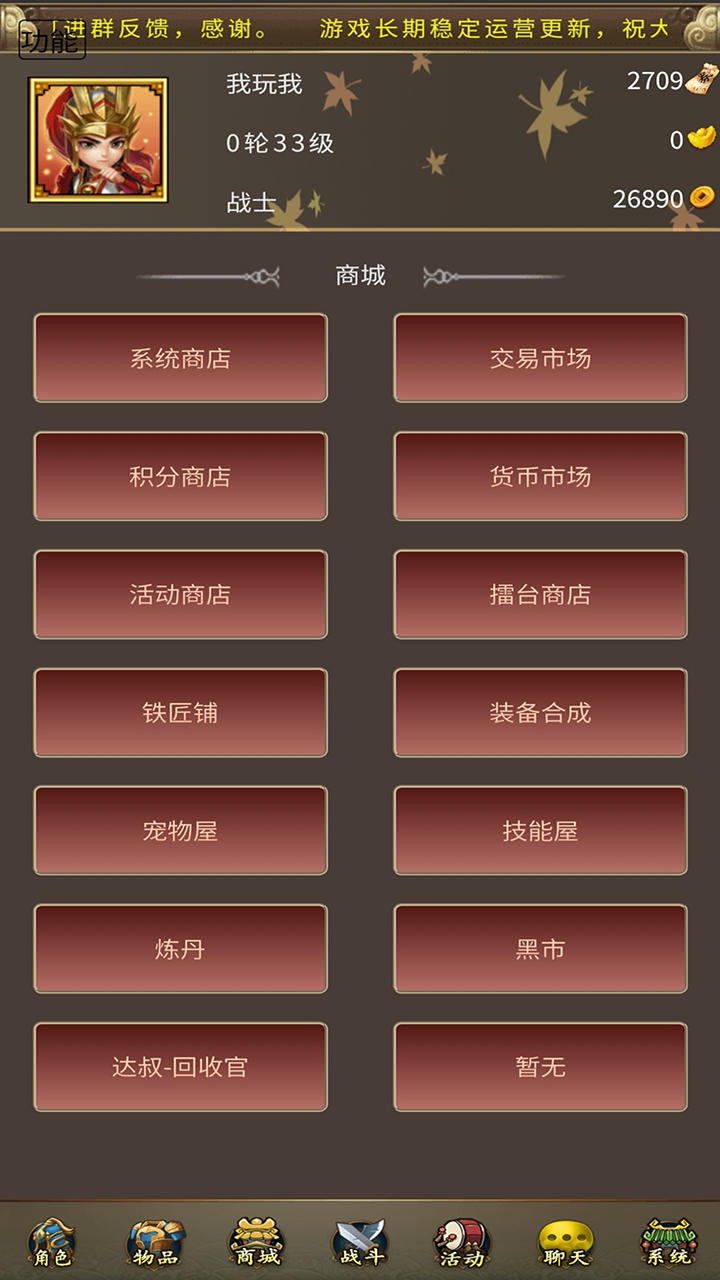 秃头cq游戏截图3
