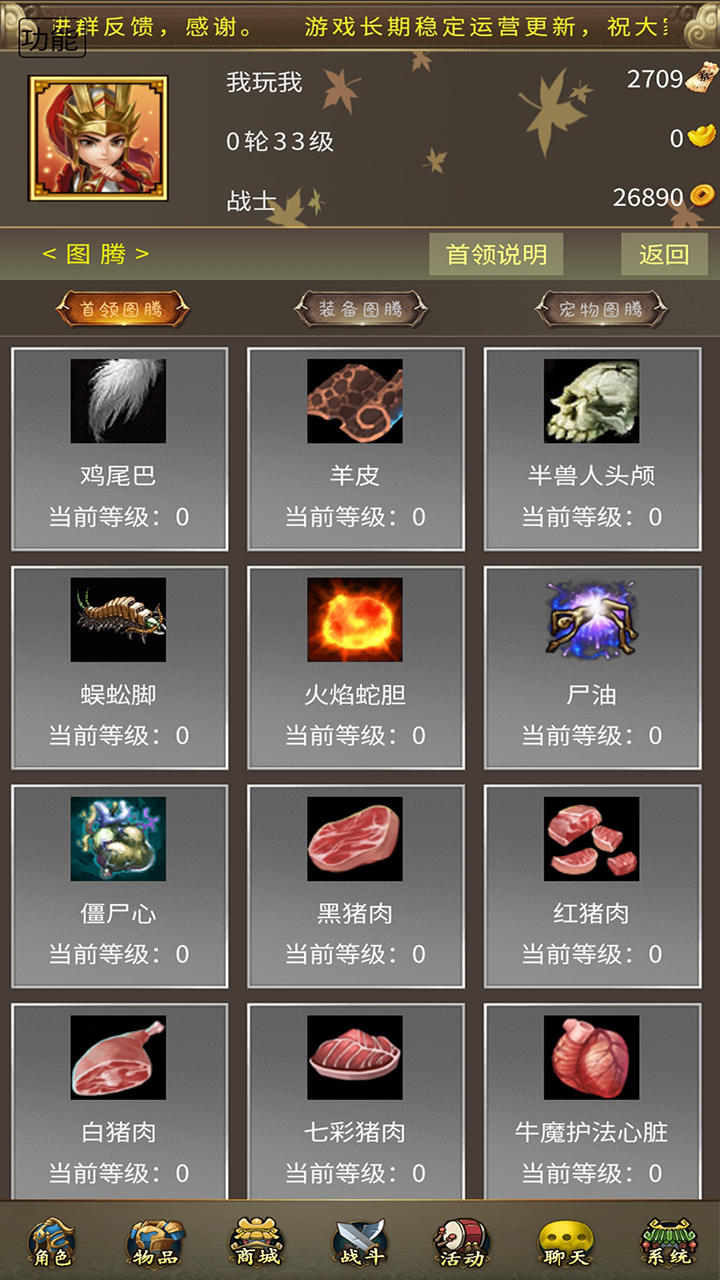 秃头cq游戏截图5