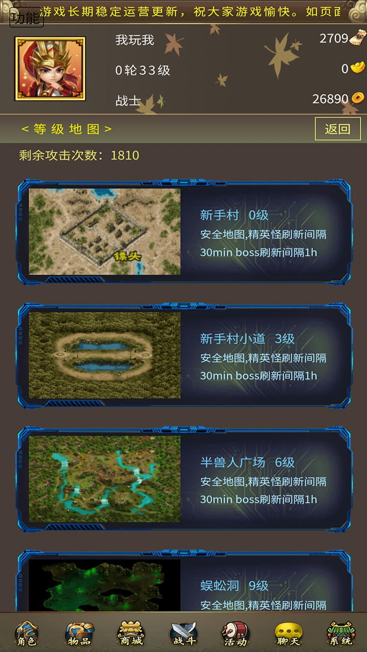 秃头cq游戏截图4