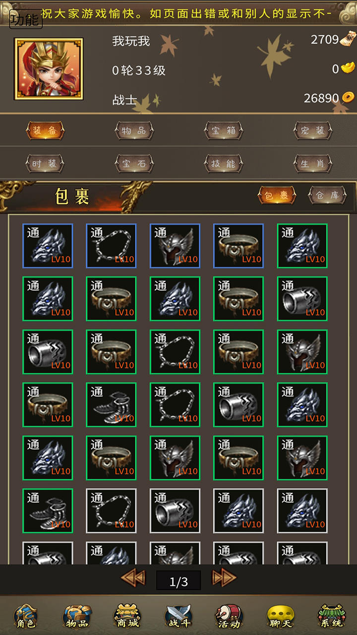 秃头cq游戏截图1