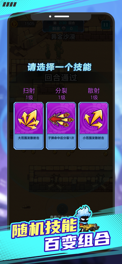 点点高手游戏截图3