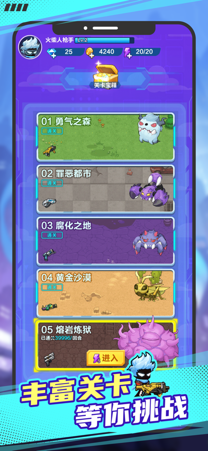 点点高手游戏截图1