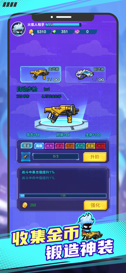 点点高手游戏截图4