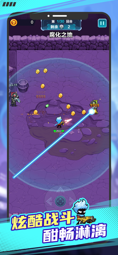 点点高手游戏截图2