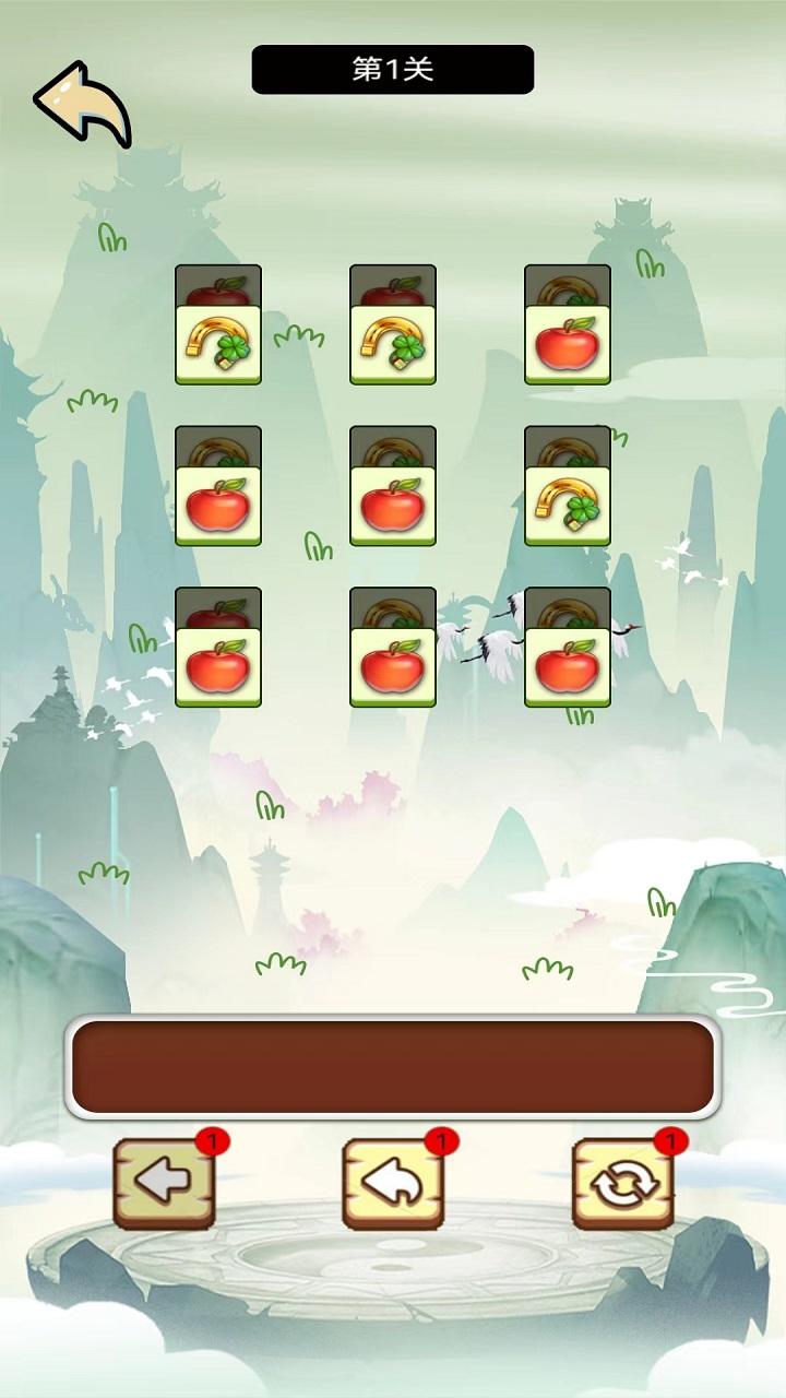 小试牛刀游戏截图3