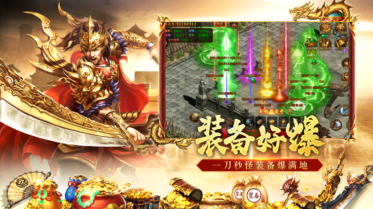 传世典藏版之八荒主宰游戏截图1