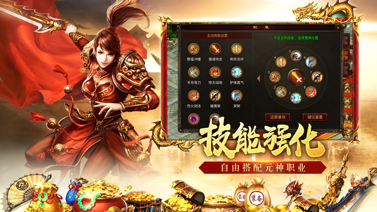 传世典藏版之八荒主宰游戏截图4