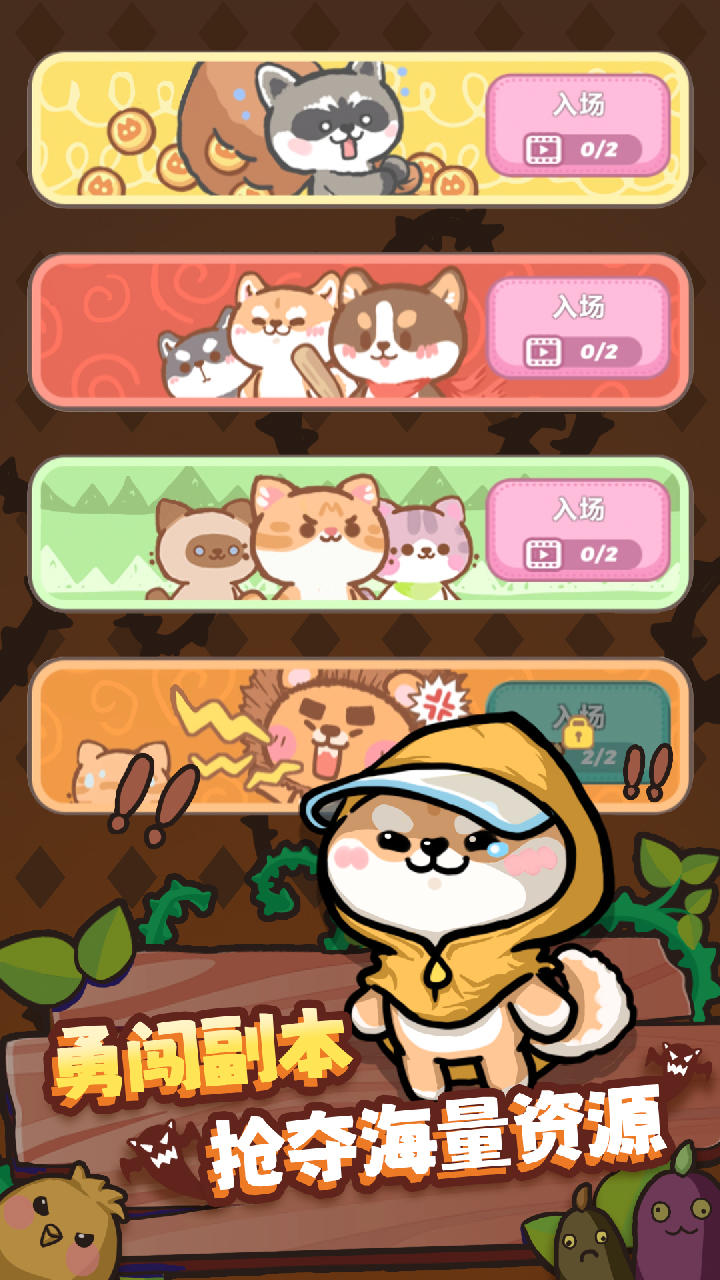 喵星族游戏截图6