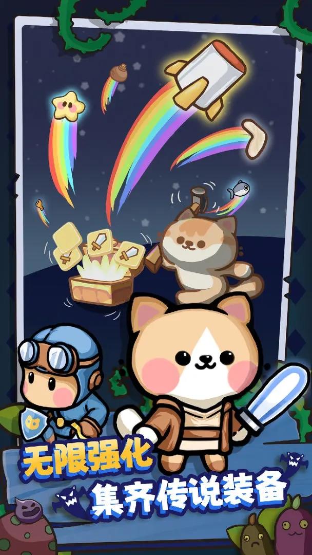 喵星族游戏截图3