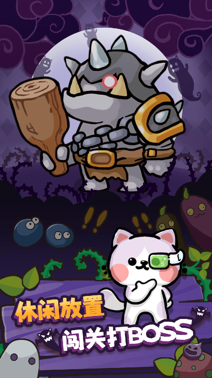 喵星族游戏截图2