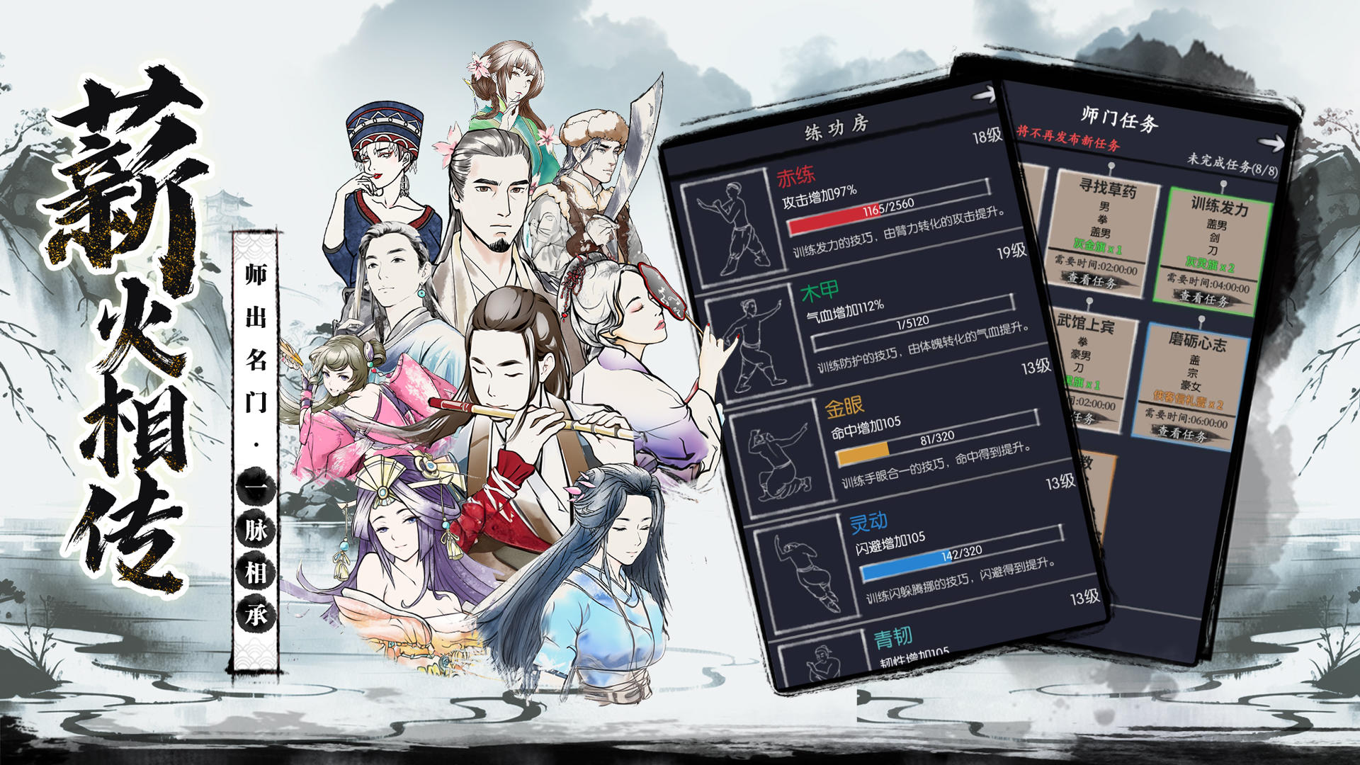 你的江湖游戏截图8