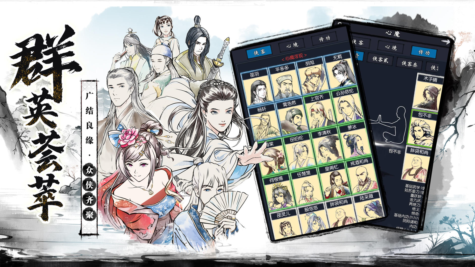 你的江湖游戏截图7