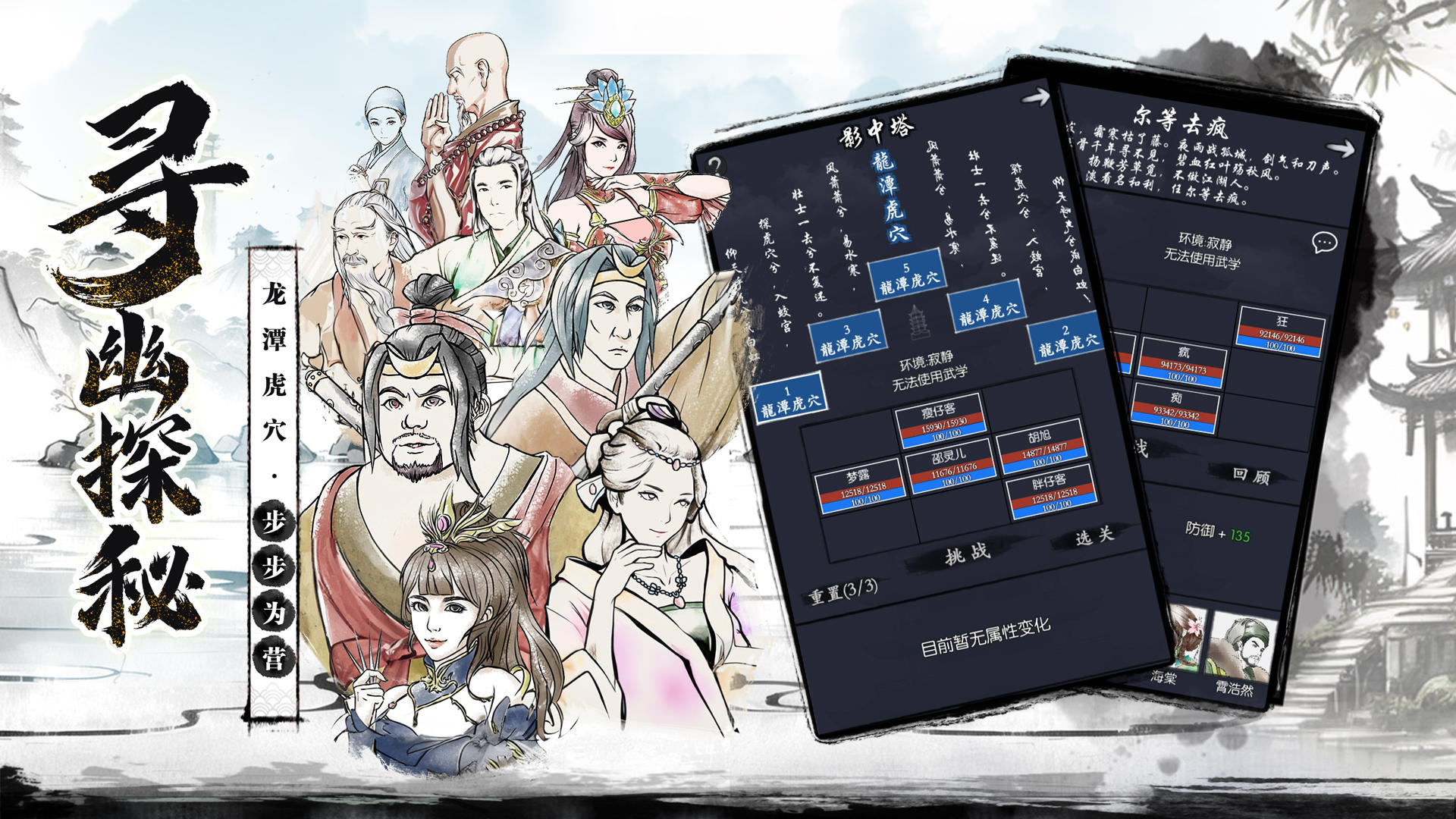 你的江湖游戏截图6