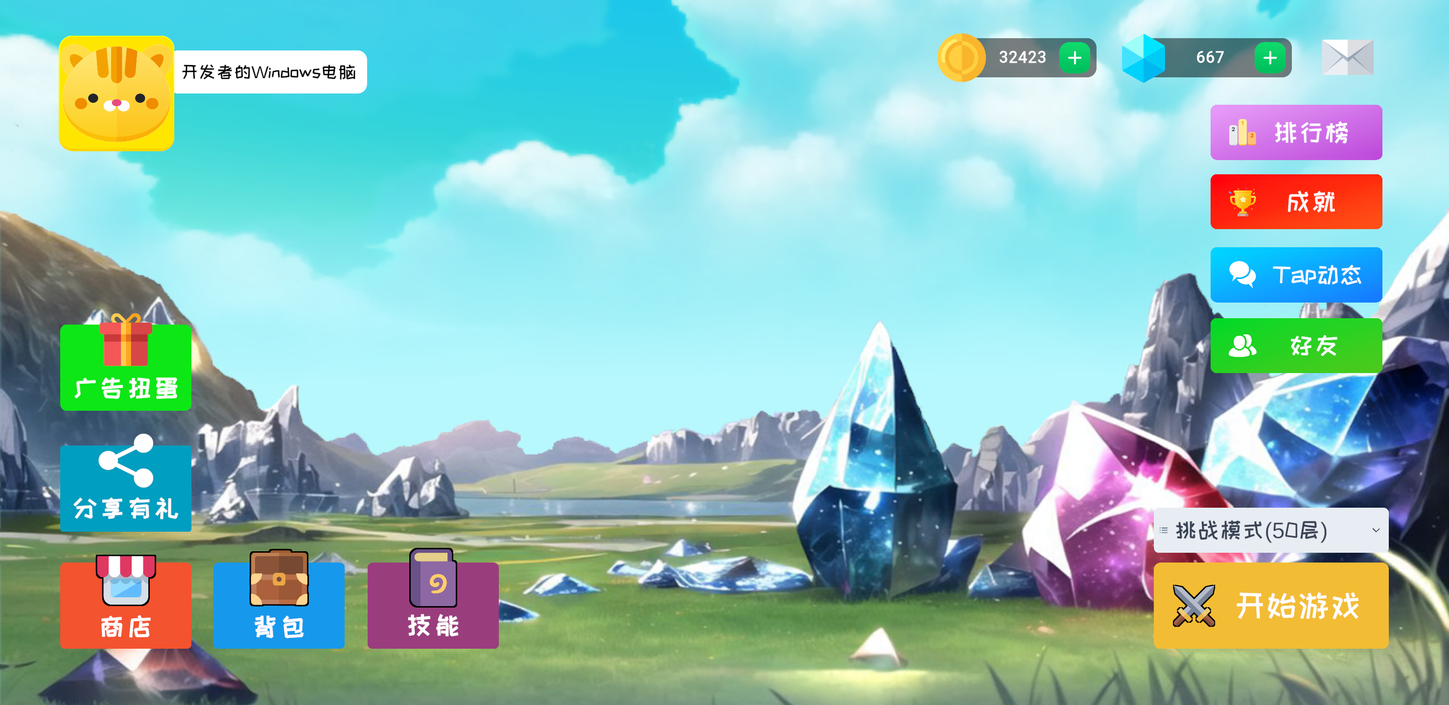 宝石塔防mobile游戏截图2