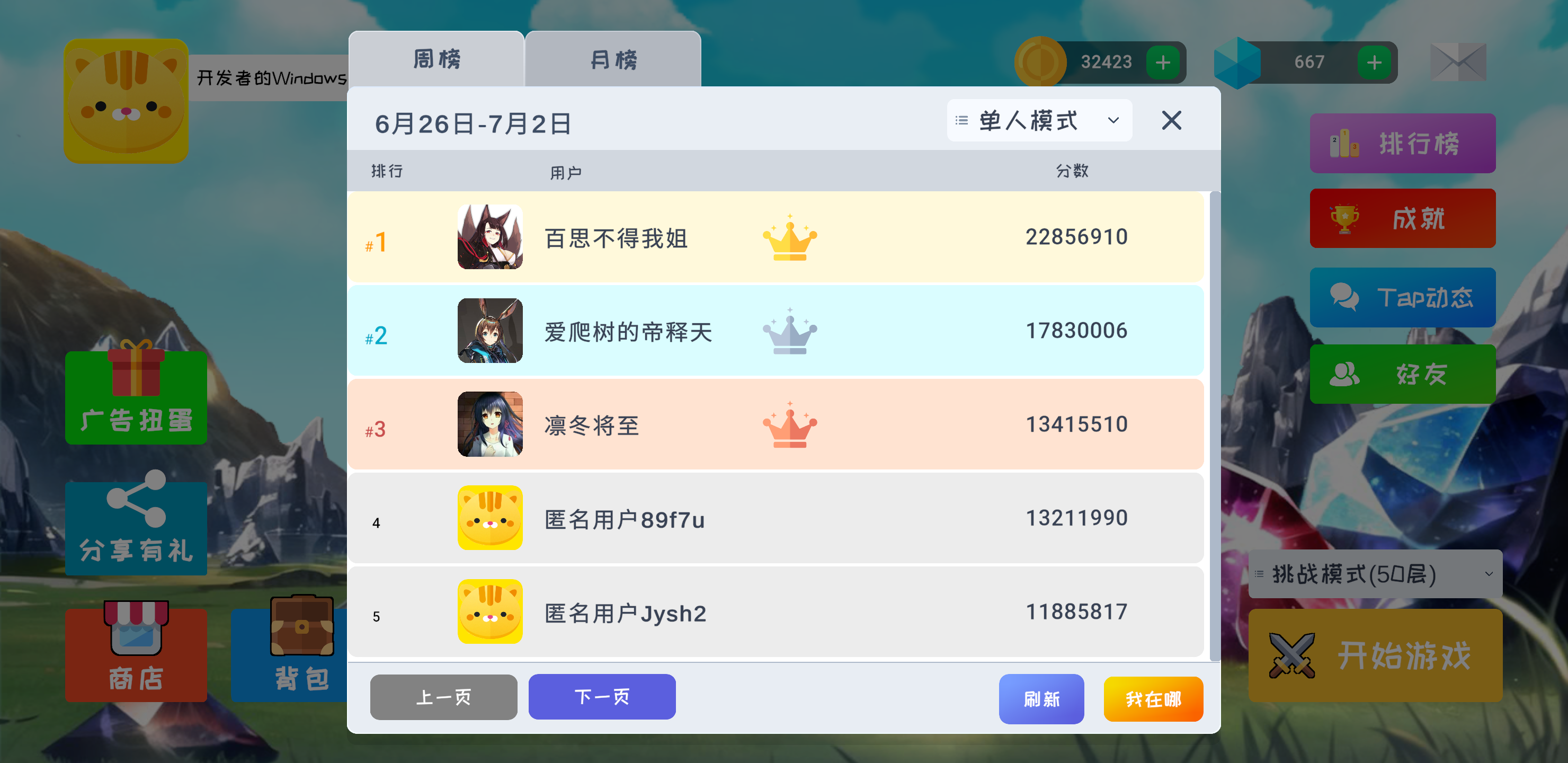 宝石塔防mobile游戏截图4