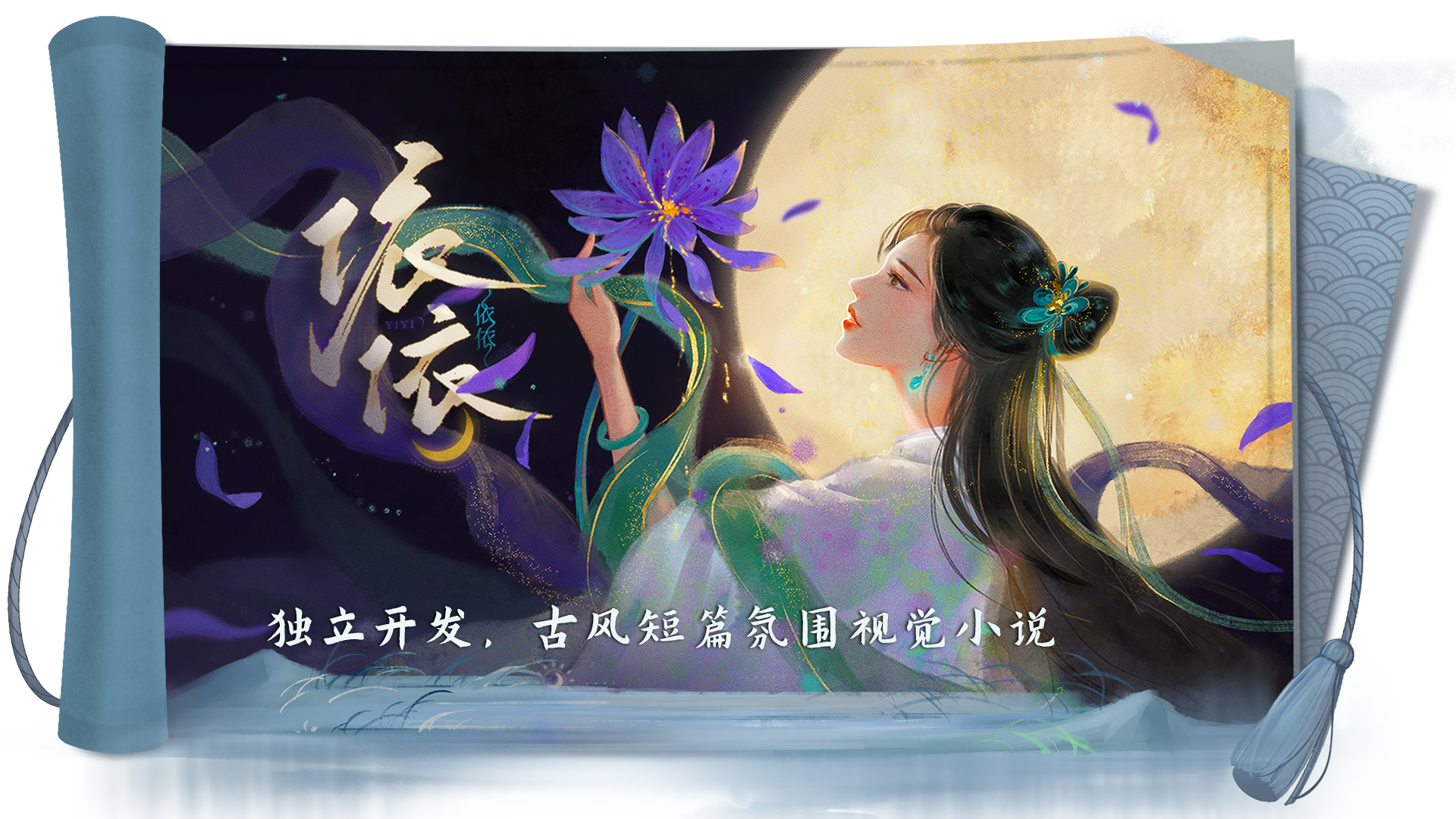 依依游戏截图1