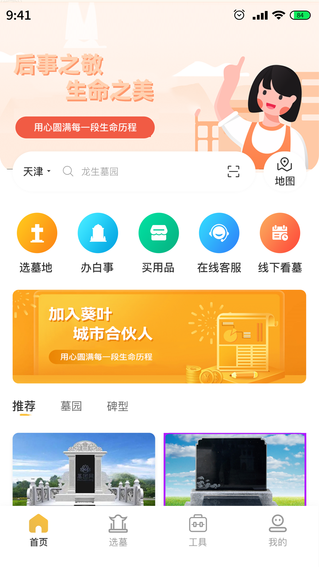 葵叶游戏截图1
