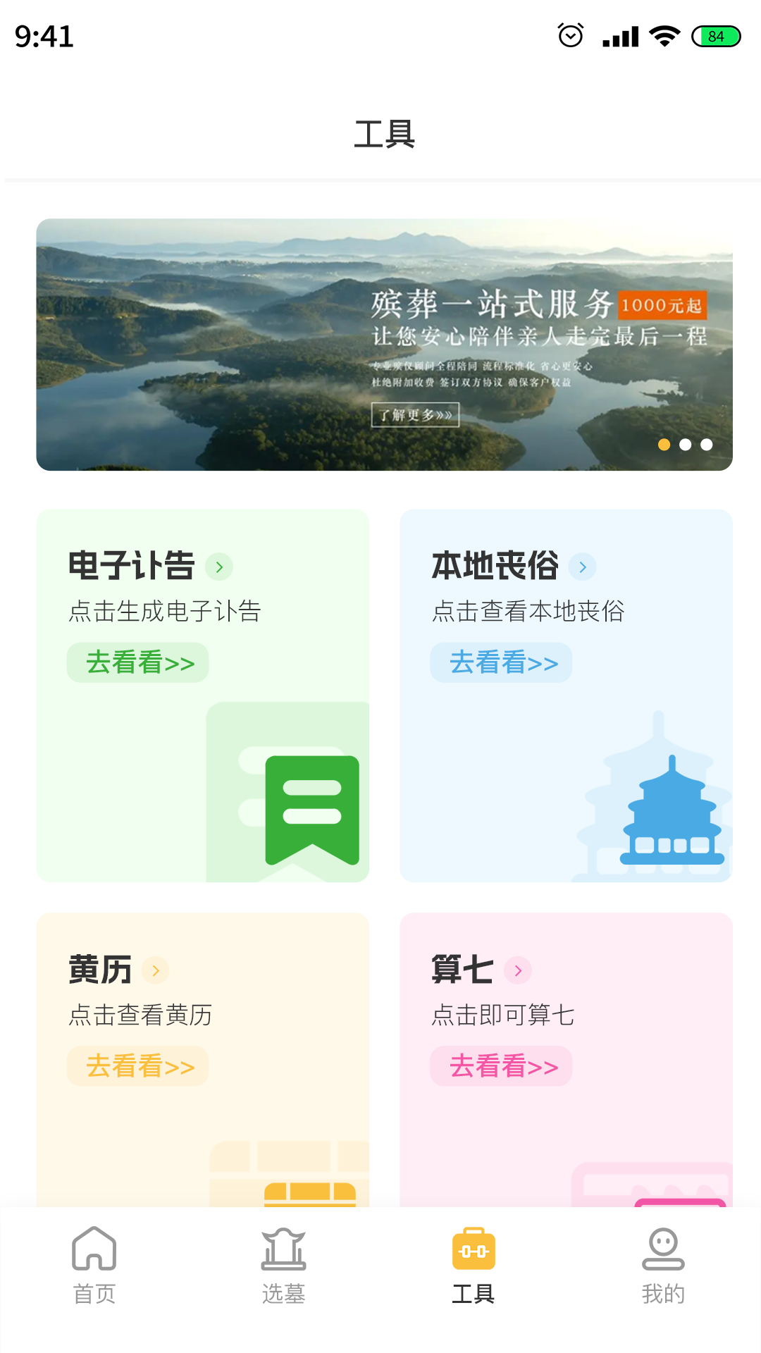 葵叶游戏截图3