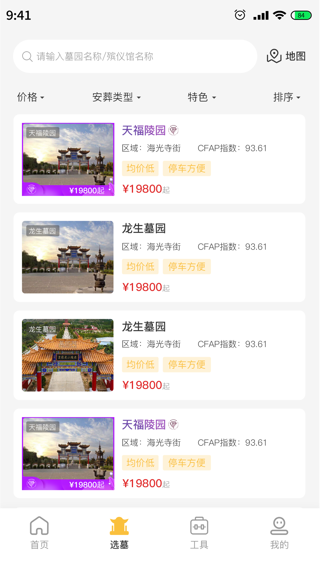 葵叶游戏截图2