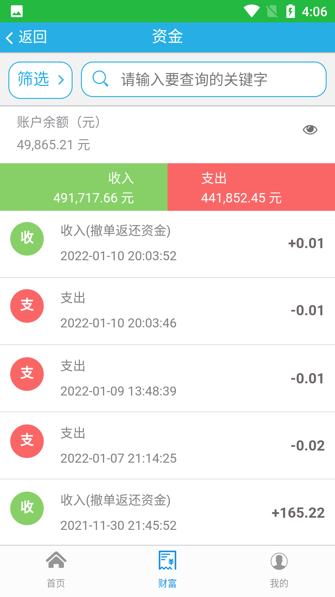 包装废弃物回收游戏截图3